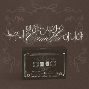 [Pre-Order] XION ONEUS - SOLO SINGLE [누구나 말하는 사랑은 아니야 (Camellia)] (POCAALBUM)