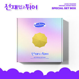 [Pre-Order] LOVELY RUNNER 선재 업고 튀어 OST LP (Special SET)