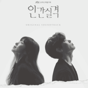 2021 Drama Lost OST Album (Photobook + CD)