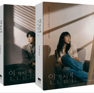 2021 Drama Lost Script Book Set(2ea) Limited Version