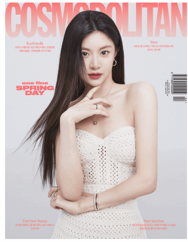 COSMOPOLITAN MAGAZINE 2022 APRIL ISSUE (KO YUNJUNG Cover, MonstaX Kihyun, Astro Moonbin Sanha) - Image 3