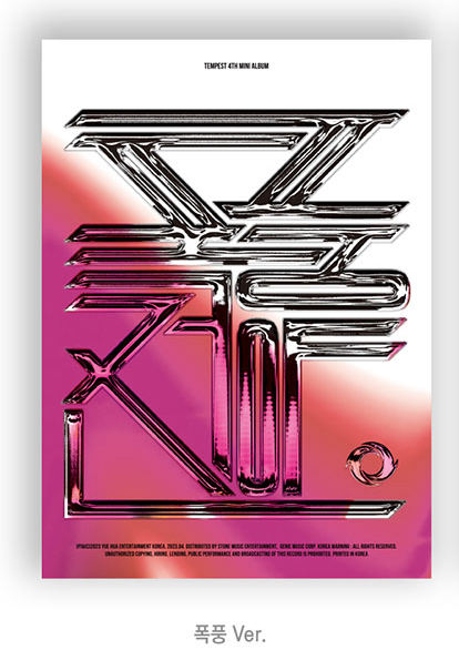 TEMPEST - 폭풍전야 4TH MINI ALBUM - Image 2