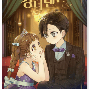 KING THE LAND 2 WEBTOON Standard Ver