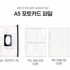 Be on D: Korean Deco Pocket A5 6HOLE File [1 BINDER]