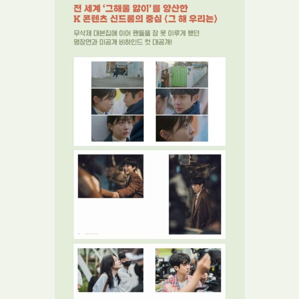 [Our Beloved Summer] Photo essay - Image 3