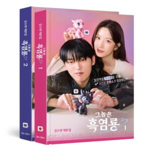 My Dearest Nemesis 그놈은 흑염룡 Script Book SET