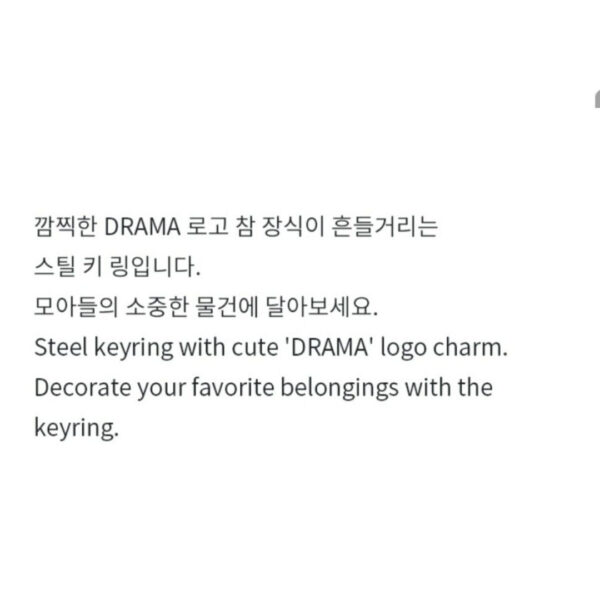 TXT OFFICIAL KEYRING (DRAMA) - Image 4