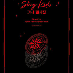 [Pre-Order] Stray Kids - Lyrics Transcription Book
