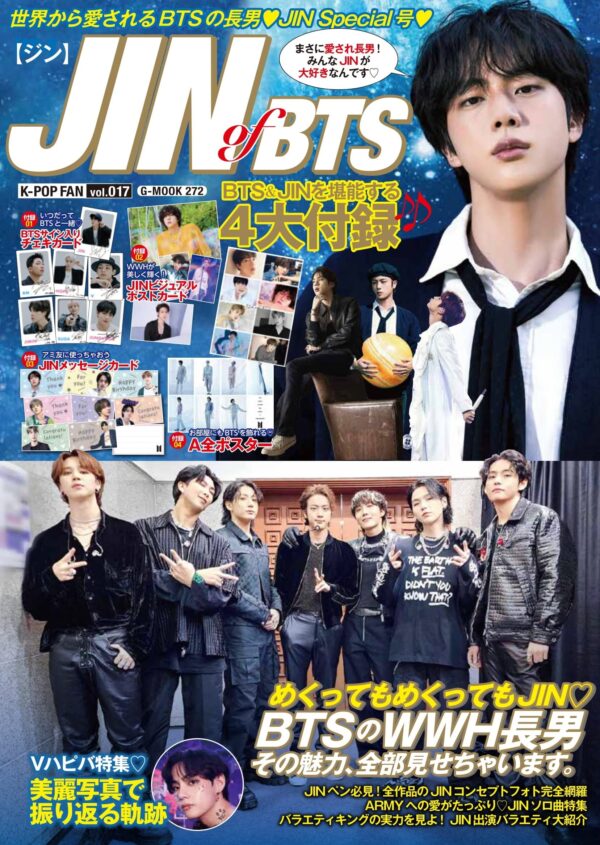 BTS COVER JIN OF BTS K POP FAN JAPAN MAGAZINE 2023 VOL.17 - Image 2