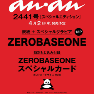 ZEROBASEONE - ANAN NO.2441 JAPAN MAGAZINE SPECIAL ISSUE