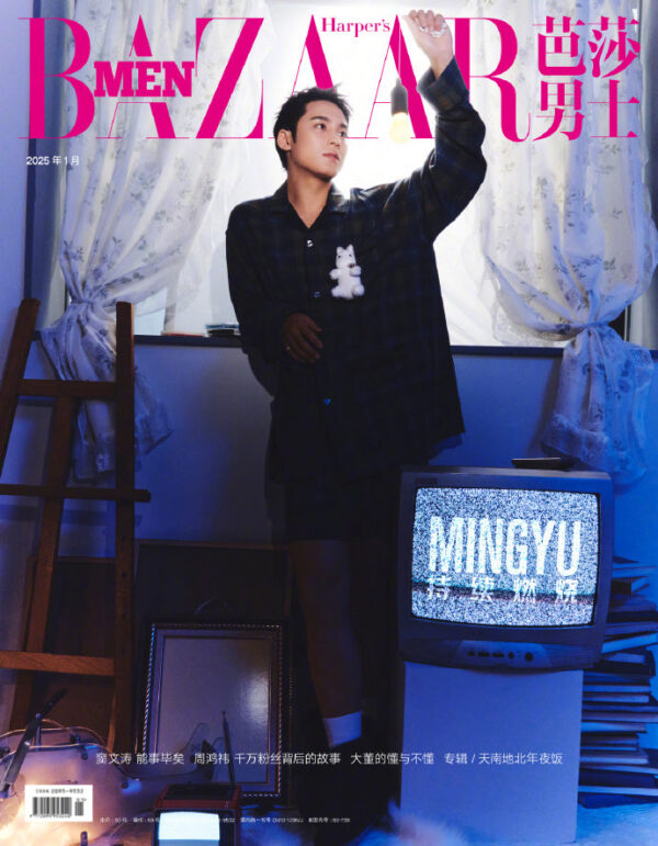 Seventeen MINGYU - HARPER'S BAZAAR MAN JAN 2025 - Image 2
