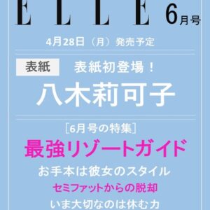[Pre-Order] BTS JIN ELLE JAPAN MAGAZINE 2025 JUNE ISSUE