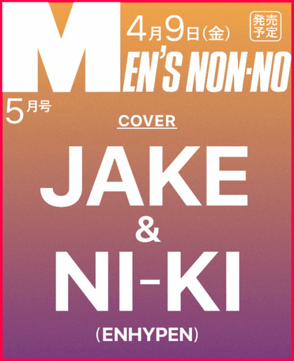 ENHYPEN JAKE & NIKI - MEN'S NON-NO 2025 MAY ISSUE