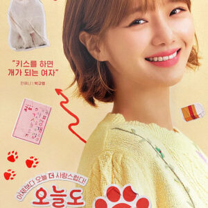 [POSTER 321] A GOOD DAY TO BE A DOG OST 오늘도 사랑스럽개 (MBC Drama)