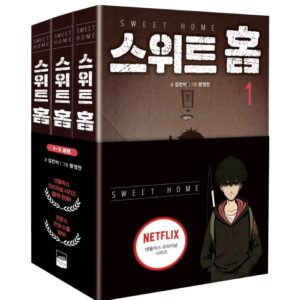 Sweet Home Book Set - The Daebak Company
