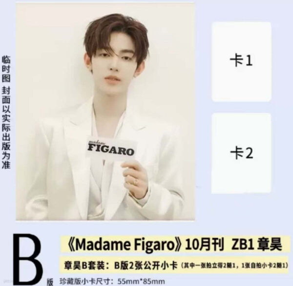 ZB1 Zhang Hao Madame Figaro Homme Chine October 2024 Ver. - Image 4