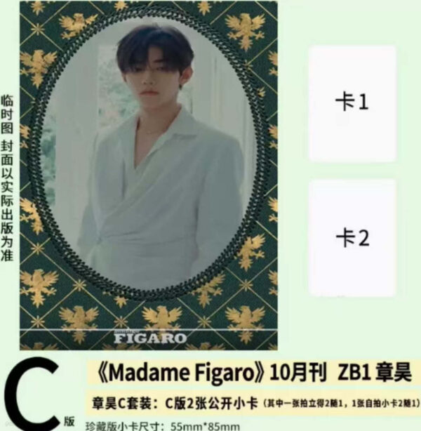 ZB1 Zhang Hao Madame Figaro Homme Chine October 2024 Ver. - Image 3
