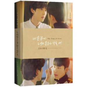 The Time Of Fever 내 손끝에 너의 온도가 닿을 때 - Photo Script Book