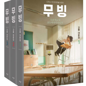 MOVING - SCRIPT BOOK 1-3 SET