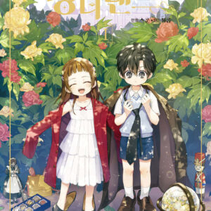 KING THE LAND 1 WEBTOON Standard Ver