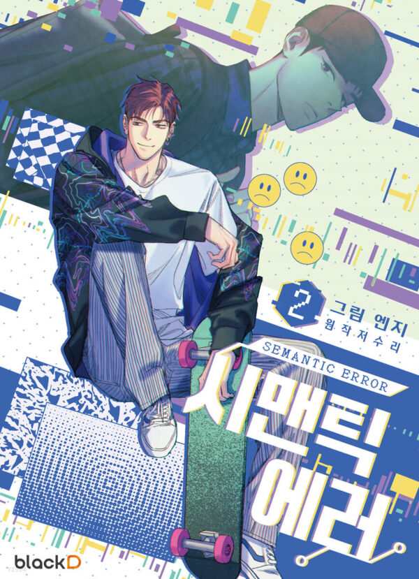Semantic Error Webtoon Book - Image 3
