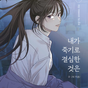 What I Decided to Die For Webtoon Book