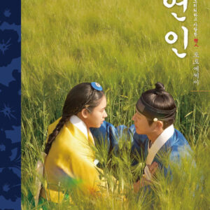 My Dearest 연인 - PHOTO ESSAY