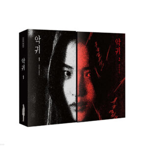 Revenant 악귀 Script Book