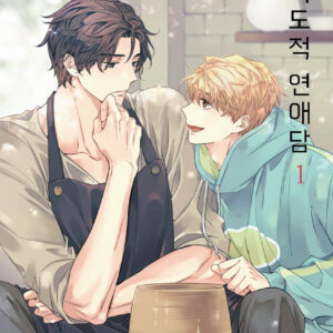 UNINTENTIONAL LOVE STORY 비의도적 연애담 WEBTOON BOOK