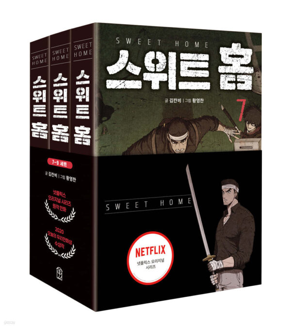 Sweet Home Book Set (Netflix) - Image 9