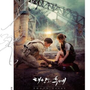 Descendants of the Sun Photo Essay