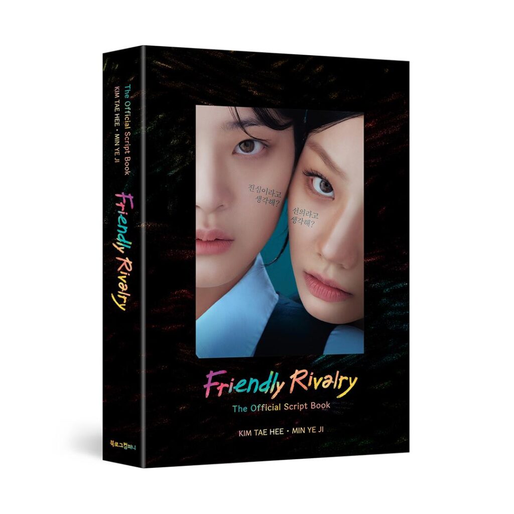 [Pre-Order] Friendly Rivalry 선의의 경쟁 UNCUT SCRIPT BOOK (Director's Edition) English Ver