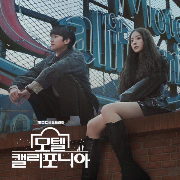 MOTEL CALIFORNIA 모텔 캘리포니아 O.S.T