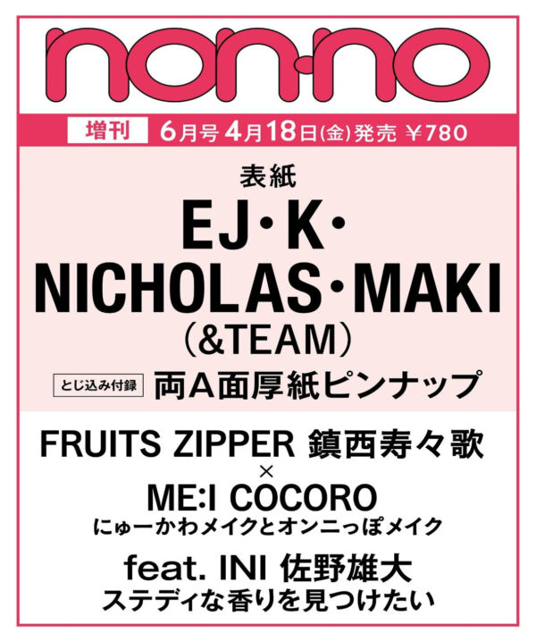 &TEAM - NON-NO JAPAN MAGAZINE JUNE 2025 SPECIAL ISSUE