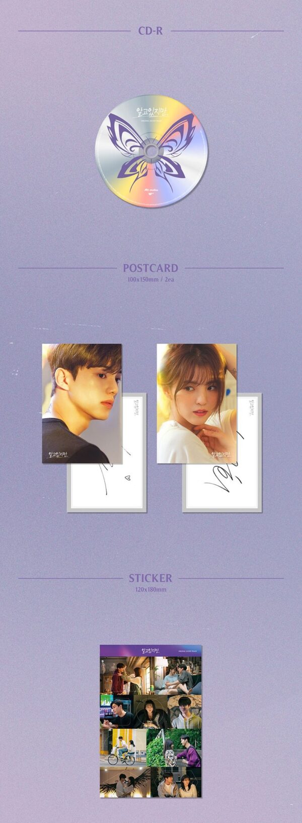 NEVERTHELESS 알고있지만 - OST - Image 4