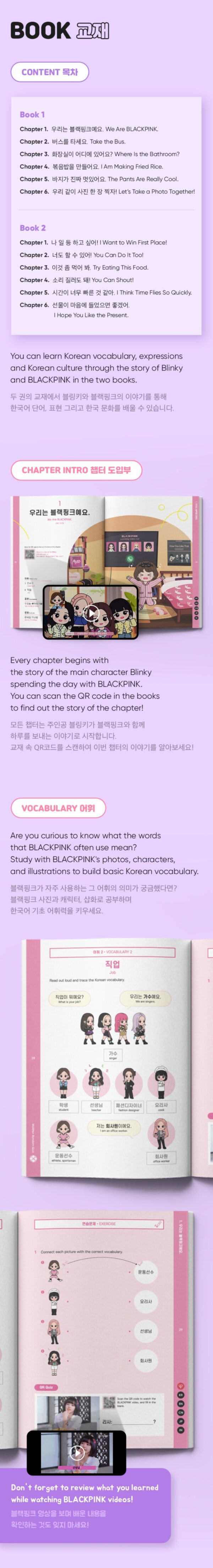 BLACKPINK - IN YOUR KOREAN - Image 6