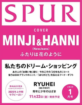 NEWJEANS MINJI & HANNI - SPUR JAPAN MAGAZINE 2025 JANUARY ISSUE - Image 2