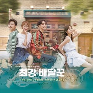 Strongest Deliveryman OST Album