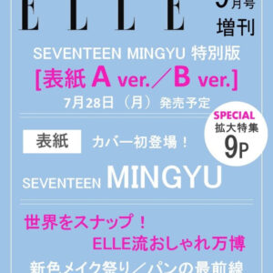 [Pre-Order] SEVENTEEN MINGYU - ELLE JAPAN MAGAZINE SEPTEMBER 2025 ISSUE