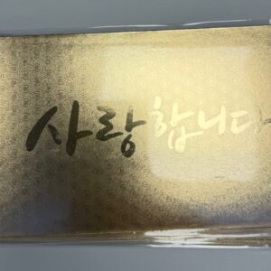 Korean Souvenir - Envelpe Thanks (Gold)