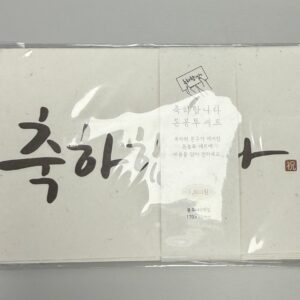 Korean Souvenir - Envelpe Thanks (White)