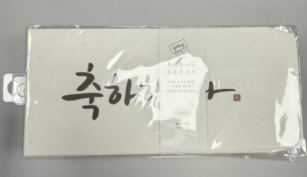 Korean Souvenir - Envelpe Thanks (White)