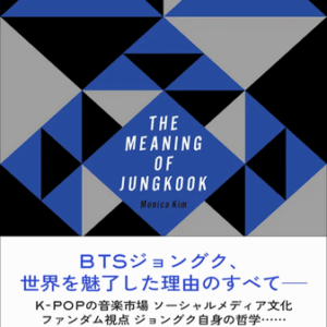 THE MEANING OF JUNGKOOK Magazine (Japan Ver)