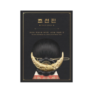 JOSEON PIN - GOLD MOON