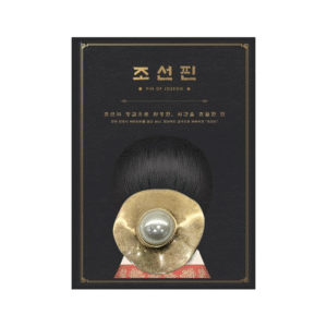 JOSEON PIN - Pearl Lean