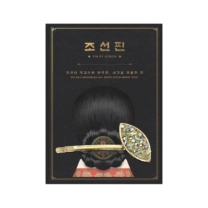 JOSEON PIN - Shining Leaf