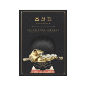 JOSEON PIN - GOLD Flower Pearl