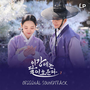 [Pre-Order] MOON RIVER O.S.T 이강에는 달이 흐른다 OST (LP)