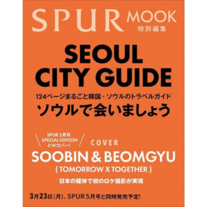 TXT SOOBIN, BEOMGYU - SPUR JAPAN MAGAZINE SEOUL CITY GUIDE SPECIAL ISSUE COVER